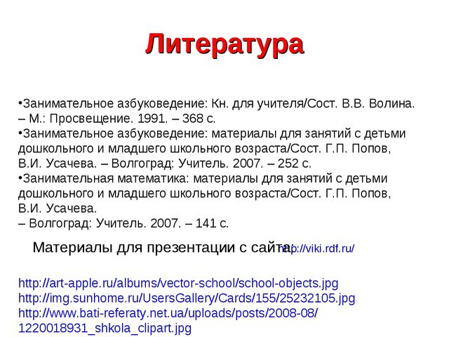 Презентация«Веселое путешествие в страну Знаний»