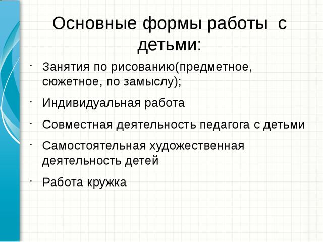 Родительское собрание на тему: «Развитие творческих способностей детей дошкольного возраста средствами нетрадиционных техник рисования»