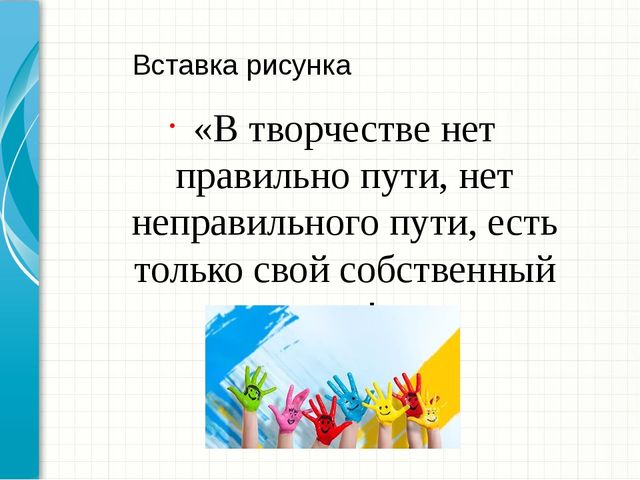 Родительское собрание на тему: «Развитие творческих способностей детей дошкольного возраста средствами нетрадиционных техник рисования»
