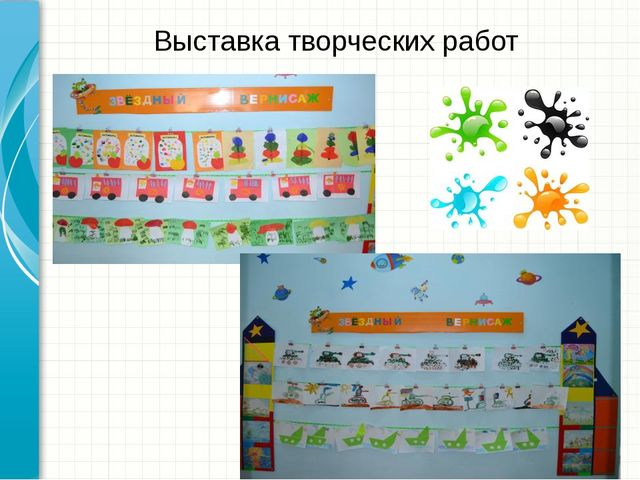 Родительское собрание на тему: «Развитие творческих способностей детей дошкольного возраста средствами нетрадиционных техник рисования»