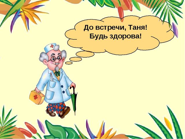 Мультимедийное дидактическое пособие для детей 5-6 лет "Обучение грамоте"
