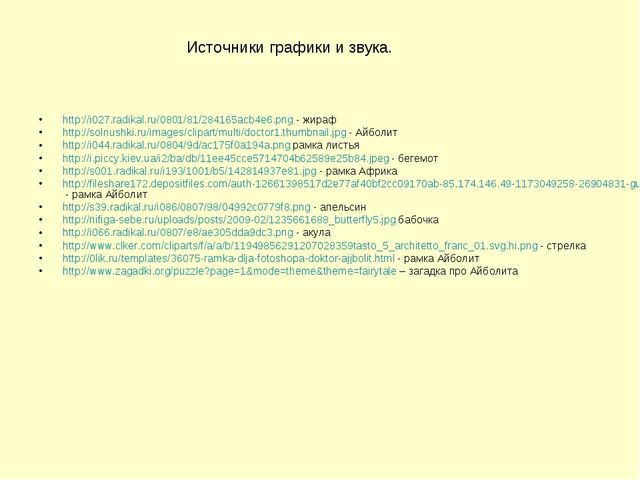 Мультимедийное дидактическое пособие для детей 5-6 лет "Обучение грамоте"