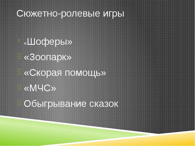 Мягкие модули – в жизни детей младшей группы.