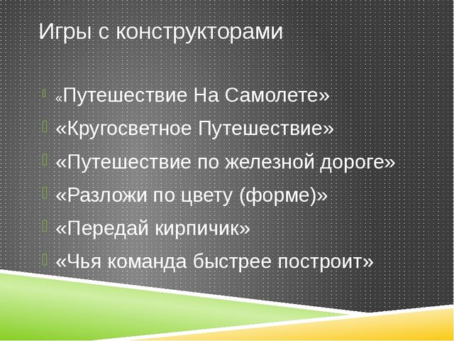Мягкие модули – в жизни детей младшей группы.