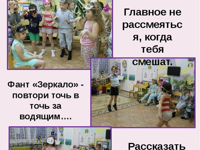 Детская развлекательная программа для детей подготовительной группы "Пижамная вечеринка"