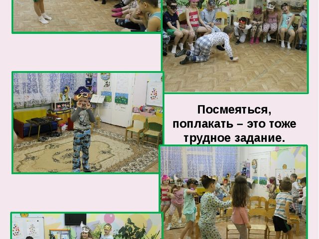 Детская развлекательная программа для детей подготовительной группы "Пижамная вечеринка"