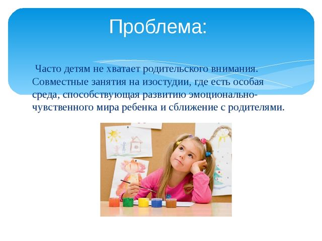 Презентация "Художественно-творческая деятельность детей и родителей в изостудии"