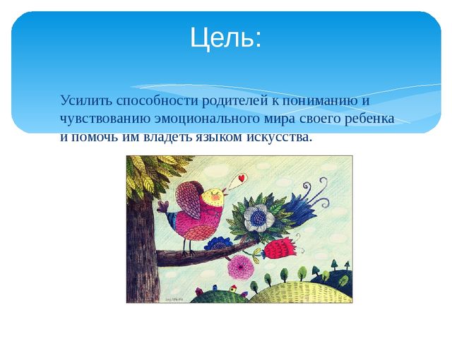 Презентация "Художественно-творческая деятельность детей и родителей в изостудии"
