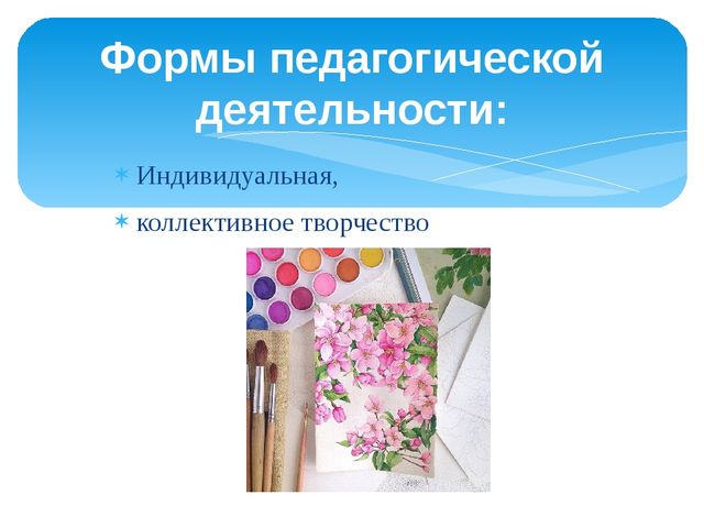 Презентация "Художественно-творческая деятельность детей и родителей в изостудии"