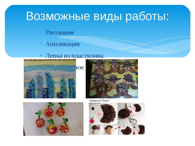 Презентация "Художественно-творческая деятельность детей и родителей в изостудии"