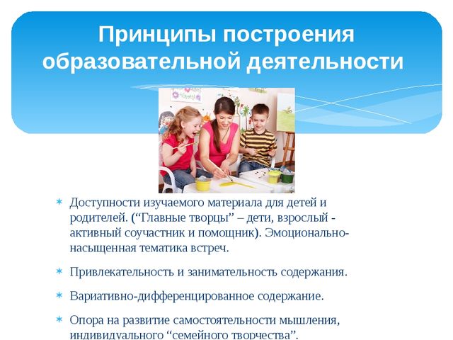 Презентация "Художественно-творческая деятельность детей и родителей в изостудии"