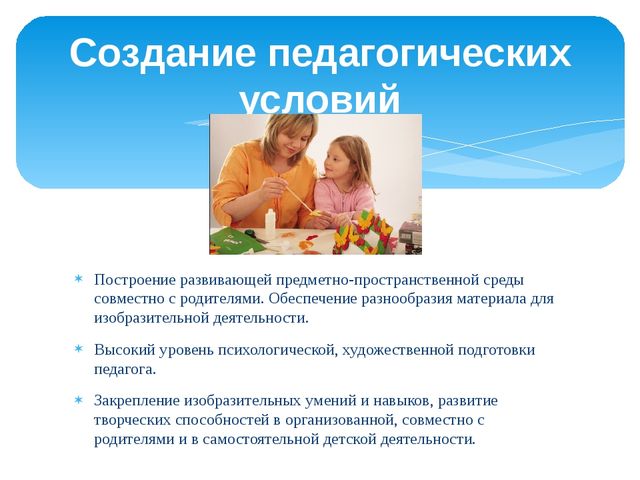 Презентация "Художественно-творческая деятельность детей и родителей в изостудии"