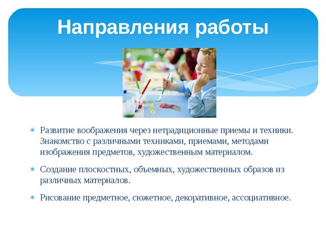Презентация "Художественно-творческая деятельность детей и родителей в изостудии"
