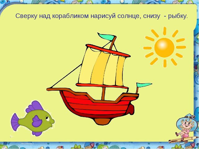 Презентация по ФЭМП (пространственное ориентирование)