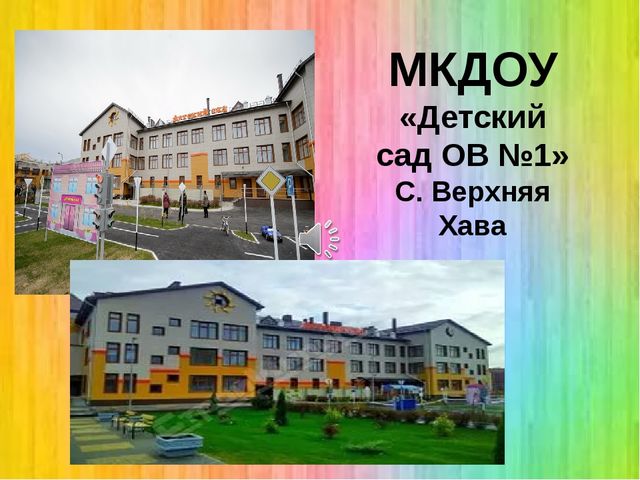 Презентация по обобщению опыта работы музыкального руководителя