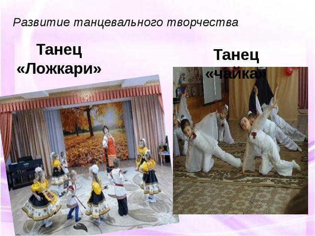 Презентация по обобщению опыта работы музыкального руководителя