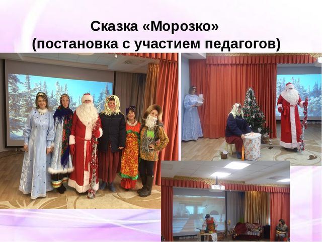 Презентация по обобщению опыта работы музыкального руководителя