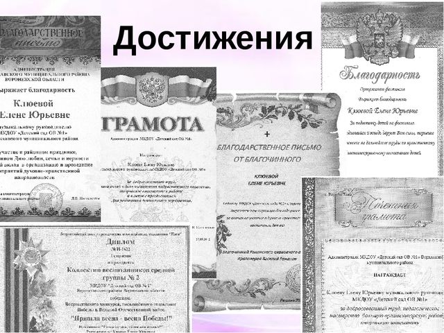 Презентация по обобщению опыта работы музыкального руководителя