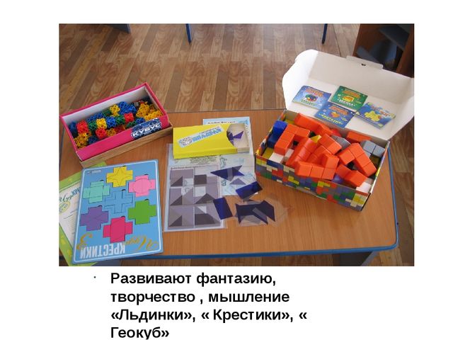 Презентация "Развивающее воспитание детей средствами инновационных технологий"