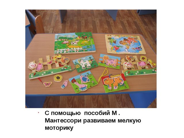 Презентация "Развивающее воспитание детей средствами инновационных технологий"