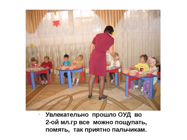Презентация "Развивающее воспитание детей средствами инновационных технологий"