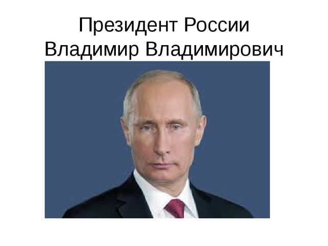 Компьютерная презентация "Россия- самая большая стана на Земле" для подготовительной группы