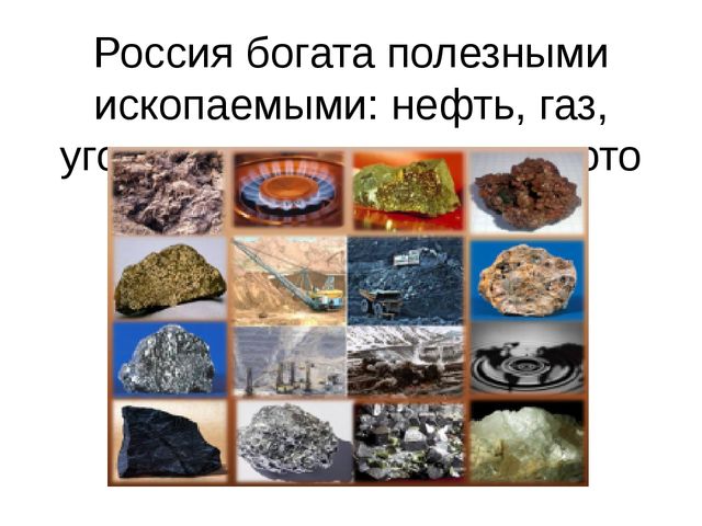 Компьютерная презентация "Россия- самая большая стана на Земле" для подготовительной группы