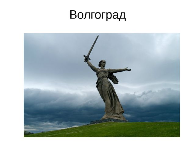 Компьютерная презентация "Россия- самая большая стана на Земле" для подготовительной группы