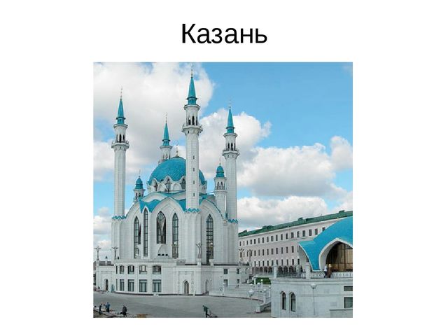 Компьютерная презентация "Россия- самая большая стана на Земле" для подготовительной группы