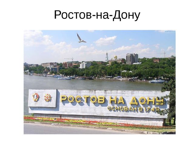 Компьютерная презентация "Россия- самая большая стана на Земле" для подготовительной группы