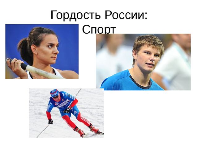 Компьютерная презентация "Россия- самая большая стана на Земле" для подготовительной группы