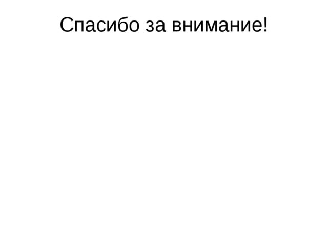 Компьютерная презентация "Россия- самая большая стана на Земле" для подготовительной группы