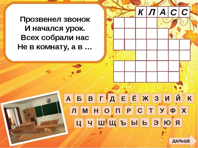 Познавательные кроссворды для детей