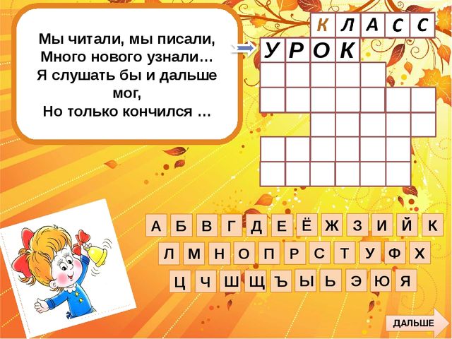 Познавательные кроссворды для детей