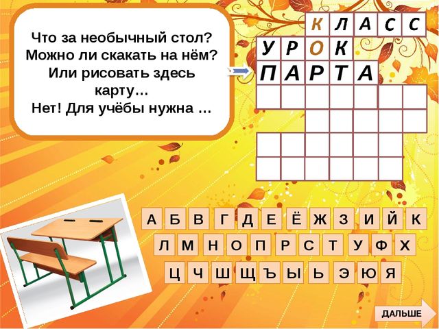 Познавательные кроссворды для детей