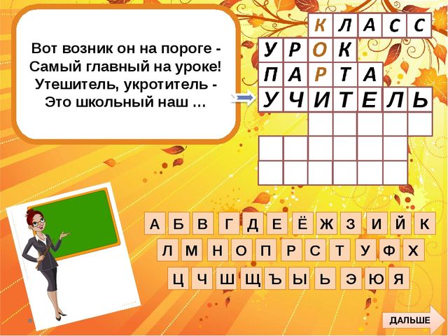 Познавательные кроссворды для детей