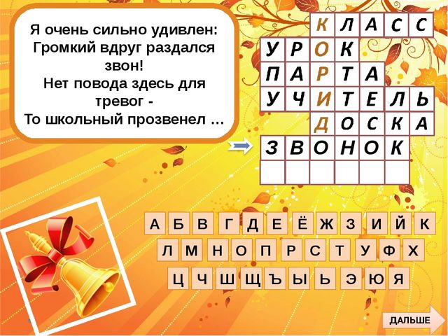 Познавательные кроссворды для детей