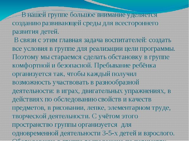 Презентация для родительского собрания по внедрению ФГОС ДО