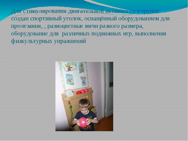 Презентация для родительского собрания по внедрению ФГОС ДО