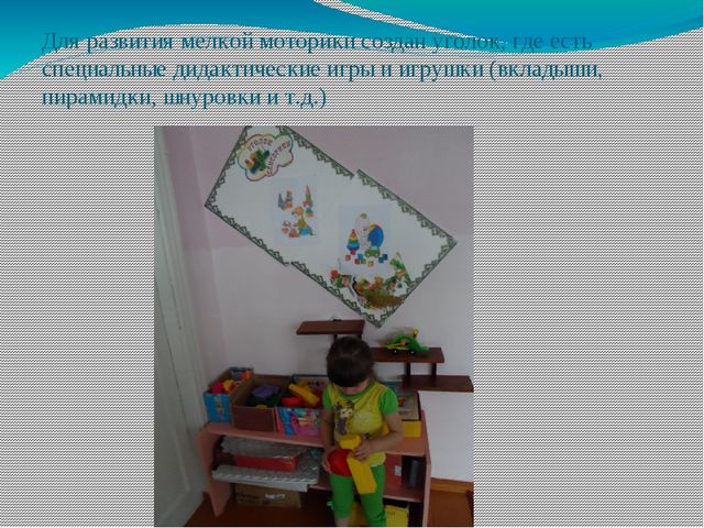 Презентация для родительского собрания по внедрению ФГОС ДО