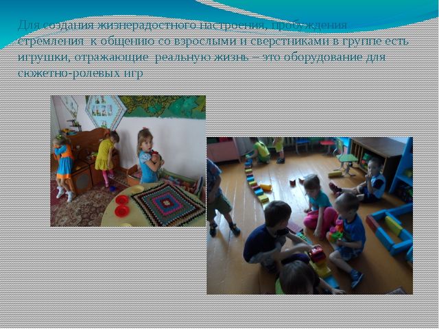 Презентация для родительского собрания по внедрению ФГОС ДО