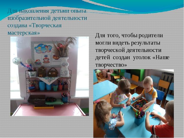 Презентация для родительского собрания по внедрению ФГОС ДО