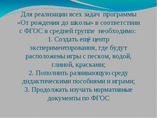 Презентация для родительского собрания по внедрению ФГОС ДО
