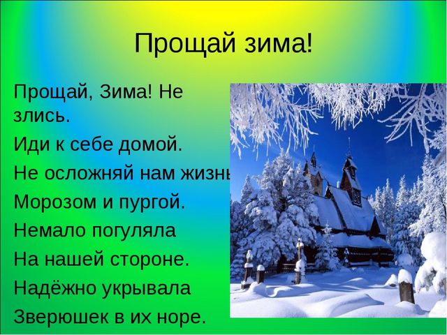 Презентация по развитию речи Масленица"