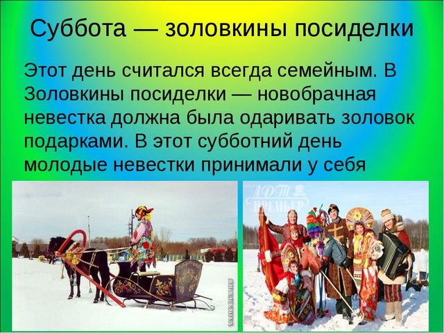 Презентация по развитию речи Масленица"