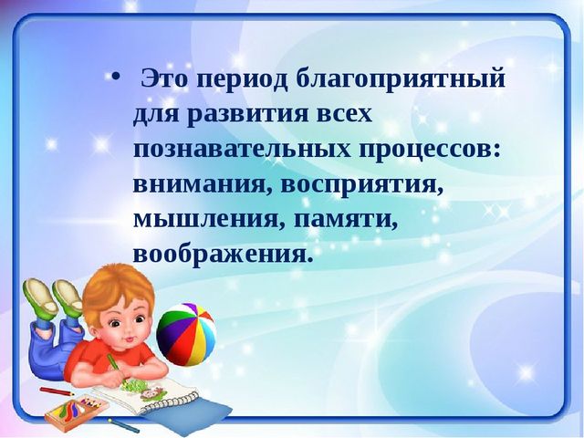 Презентация "Возрастные особенности детей 5-6 лет"