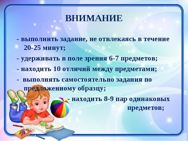 Презентация "Возрастные особенности детей 5-6 лет"