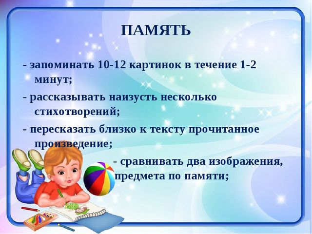 Презентация "Возрастные особенности детей 5-6 лет"