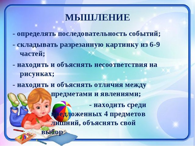 Презентация "Возрастные особенности детей 5-6 лет"