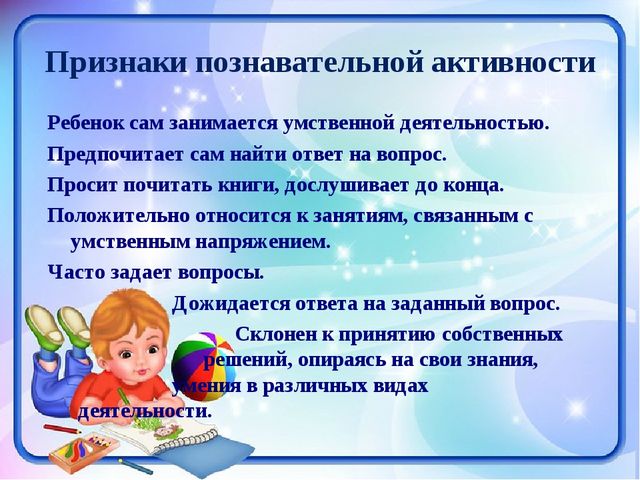 Презентация "Возрастные особенности детей 5-6 лет"